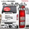 MORASTYLE Rückleuchte für Toyota Ace Einzelrad-Modelle rechts und aktuelle Hiace/Regius (200er Serie), Fahrerseite, Seite, Artikel, 1, 2, 3, 4, 5, 6, 7,