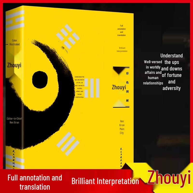 The I Ching: Color Illustrated Guide to Chinese Wisdom
