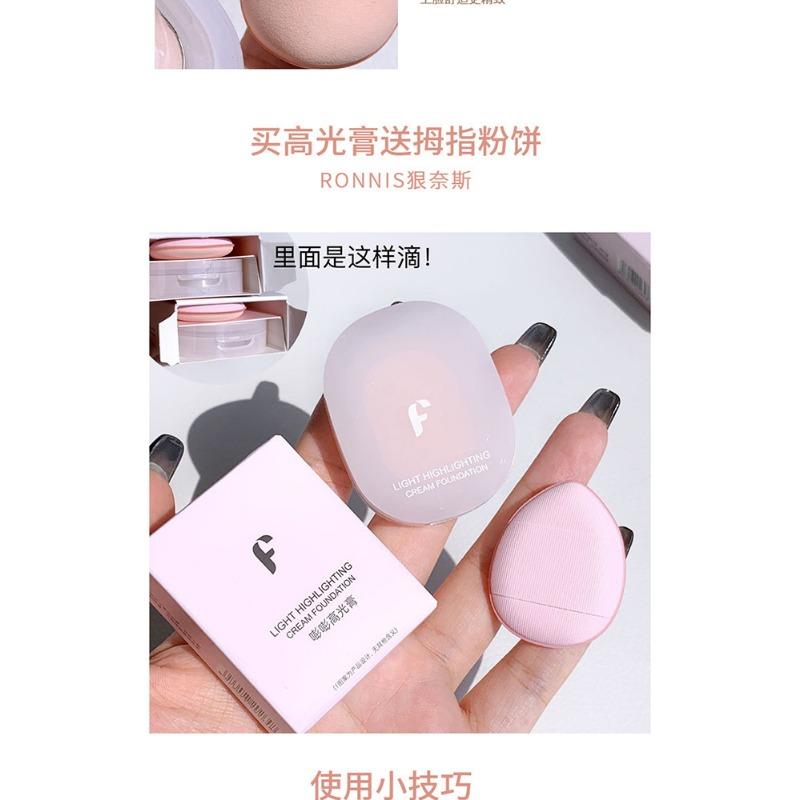 Smooth Hydrating Face Highlighter Cream Brighten Skin Tone Non Cakey Beauty Makeup