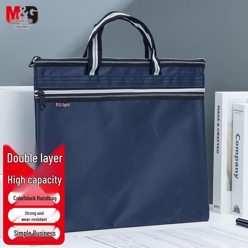 M&G Business Double Layer Briefcase File Bag