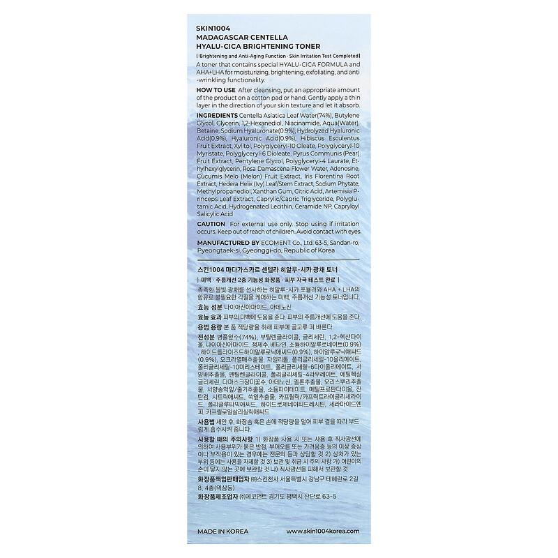 Madagascar Centella, Hyalu-Cica Brightening Toner, 7.10 Fl Oz (210 Ml)