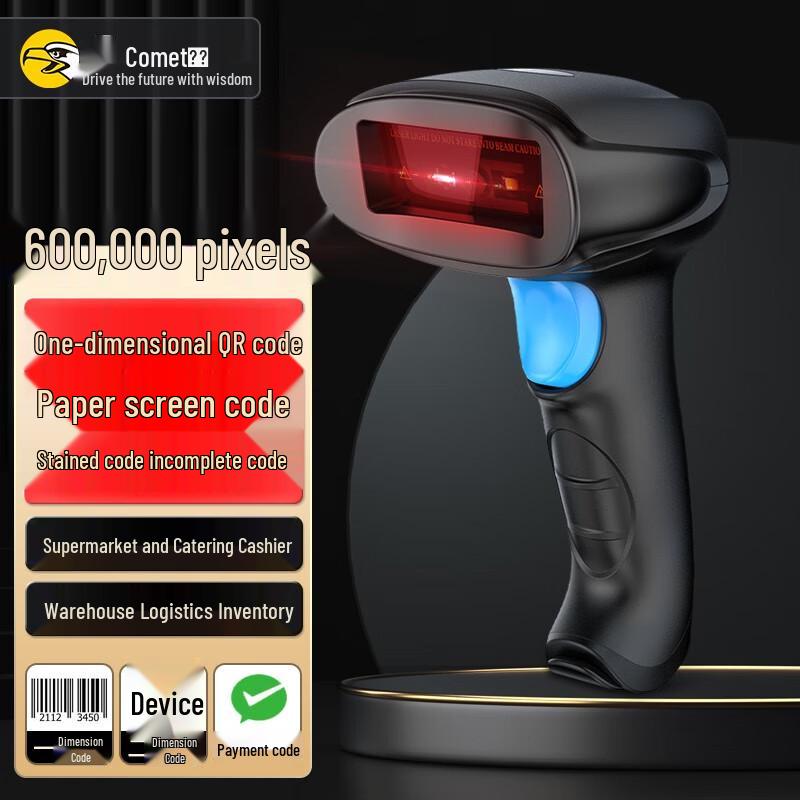 Comi EP-8800 Wired 1D/2D Barcode Scanner