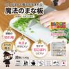 Magical Cutting Board Impressive Dishwasher Made In White Gray S, Sharpness, Non-slip, Spill-proof, Scratch-resistant, Lightweight, Safe, Japan,