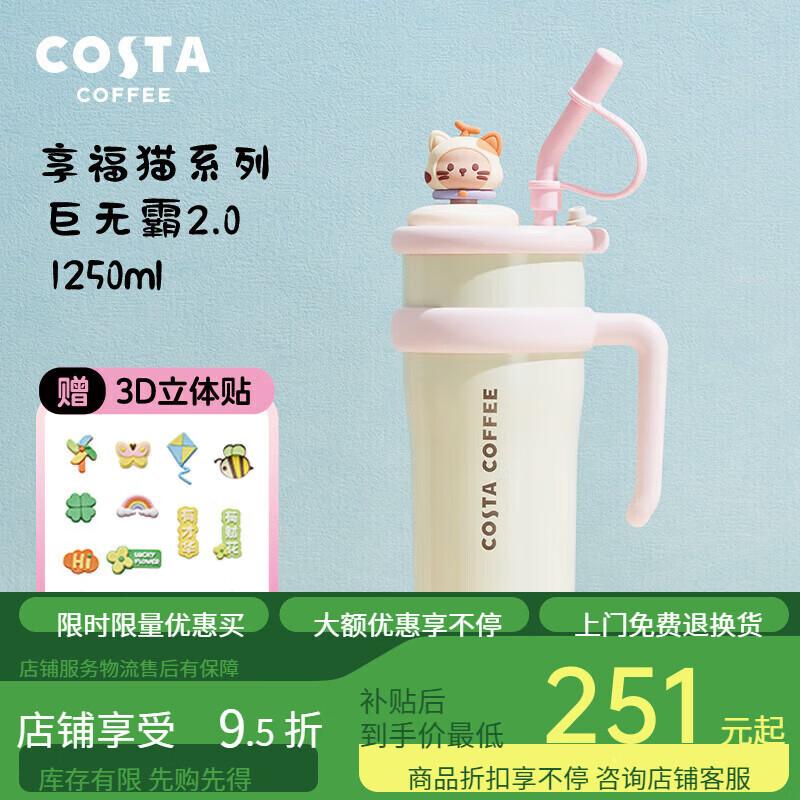 COSTA Lucky Cat Series Jumbo 2.0 Insulated Thermos