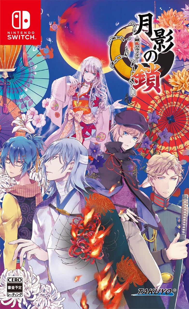 

Ланцюговий вимикач Moonlight ~Заплутана параноя~ -