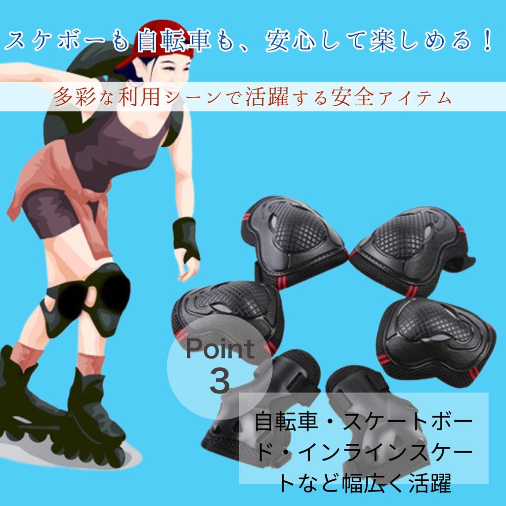 All Trust Protector Skateboard Kids Bicycle Children Kids Protector Wrist Elbow Knee 6 Piece Set (Black, M)