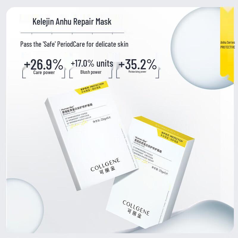 Keligin Human-like Recombinant Collagen Repair Sheet Mask