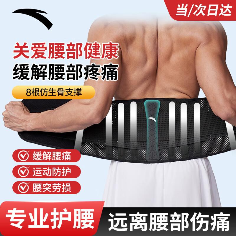 

ANTA Lumbar Support Belt L