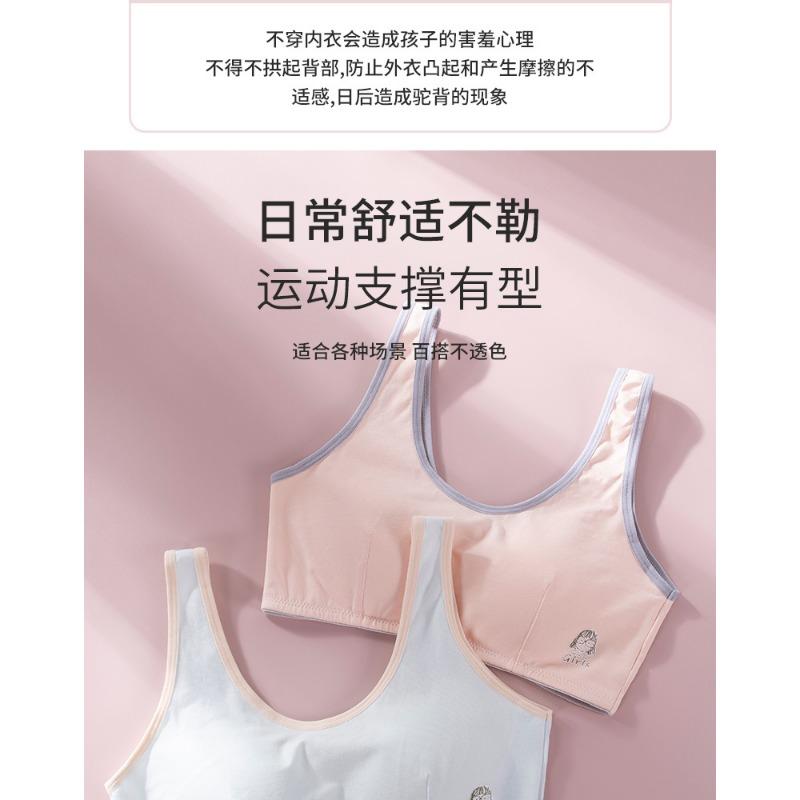 Seamless Vest Type Training Bra For Puberty Teenage School Girls