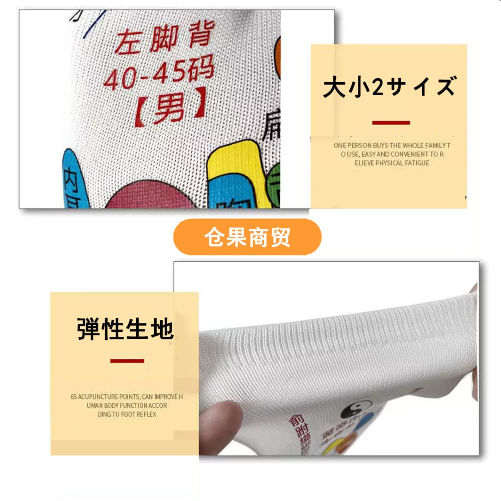 Foot Reflexology Socks Foot Reflexology Socks for Men and White [GCJP] [Japanese Instructions] Women, (Sizes 22.5cm - 24.5cm)