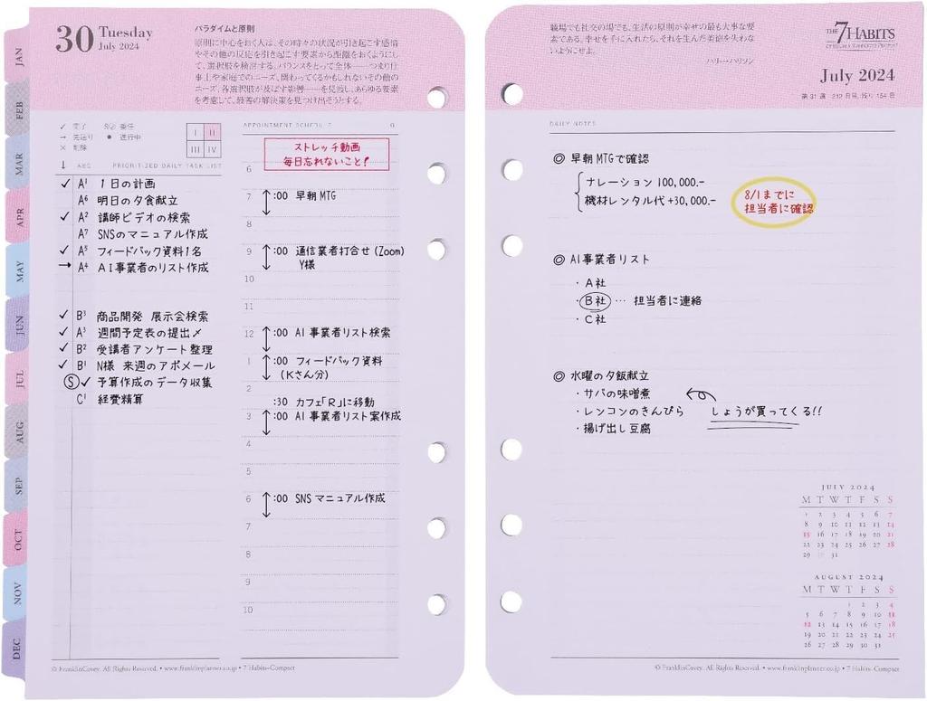 Franklin Planner 7 Habits Daily Refill 12-Month Edition, Starting July 2025, Compact, 86463