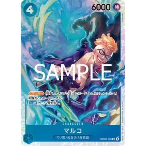 ONE PIECE Card Game Premium Booster PRB-02 SR Marco PRB02-008