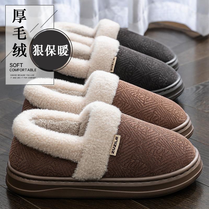 Large Size Cotton Slippers Men's New Autumn and Winter Warm Home Indoor Household Non-slip Plush Slippers