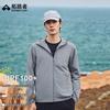 Men's Summer Ice-Feel Sun Protection Hooded Jacket XPF523006