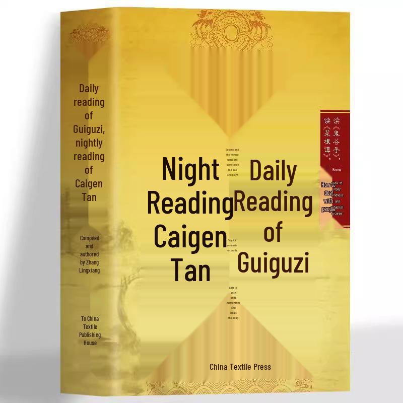 Guiguzi & Caigen Tan: Chinese Philosophy on Relationships & Social Interaction