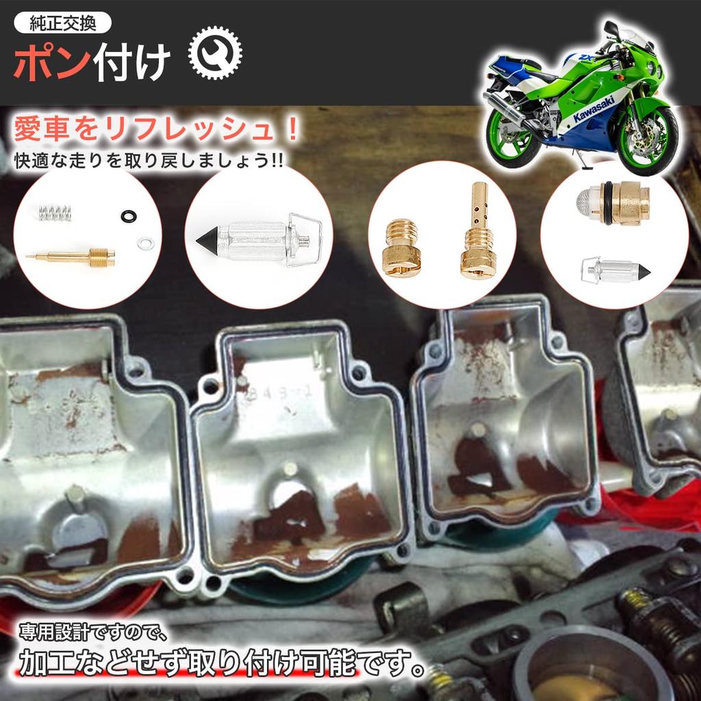 Kawasaki Barrios Carburetor Repair Kit, Carburetor Overhaul Repair Kit, ZXR250, ZXR250R, 1989-1991, ZXR750, ZZR400,