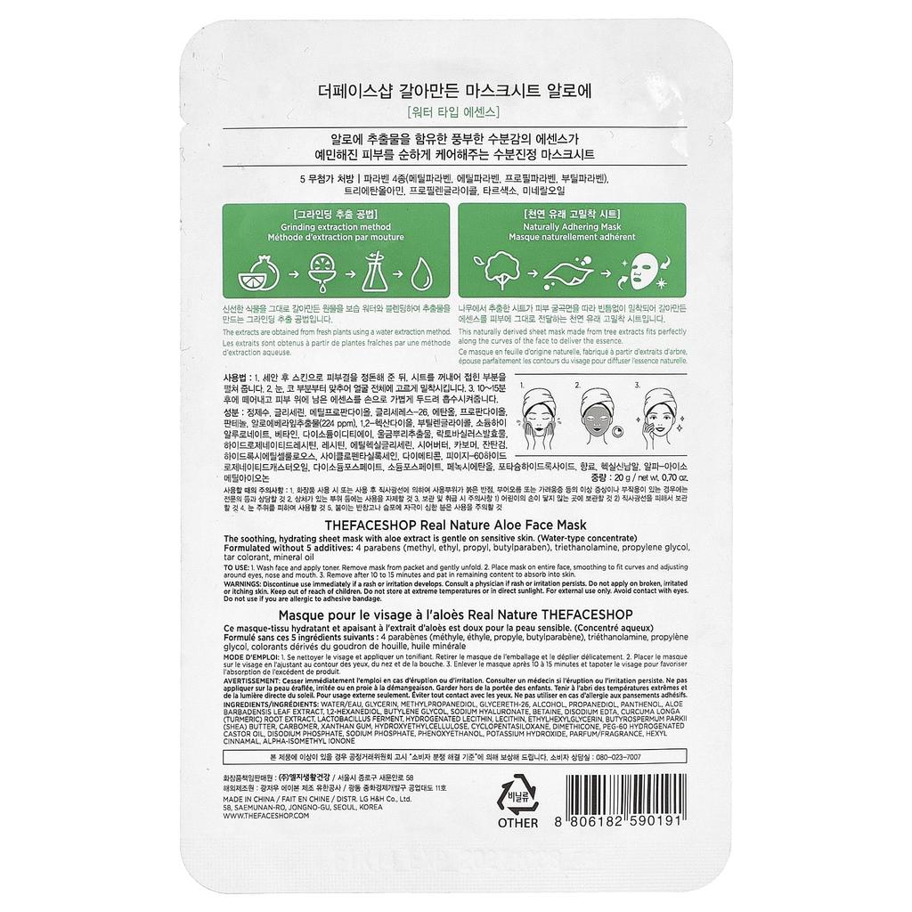 The Face Shop Real Nature, Beauty Face Mask, Aloe, 1 Sheet, 20g (0.70oz)