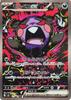 TCG M5 Expansion Pack Abyss Eye Morpeko Ex SAR TCG Dark Basic Pokémon (115/081) Pokémon Pokémon