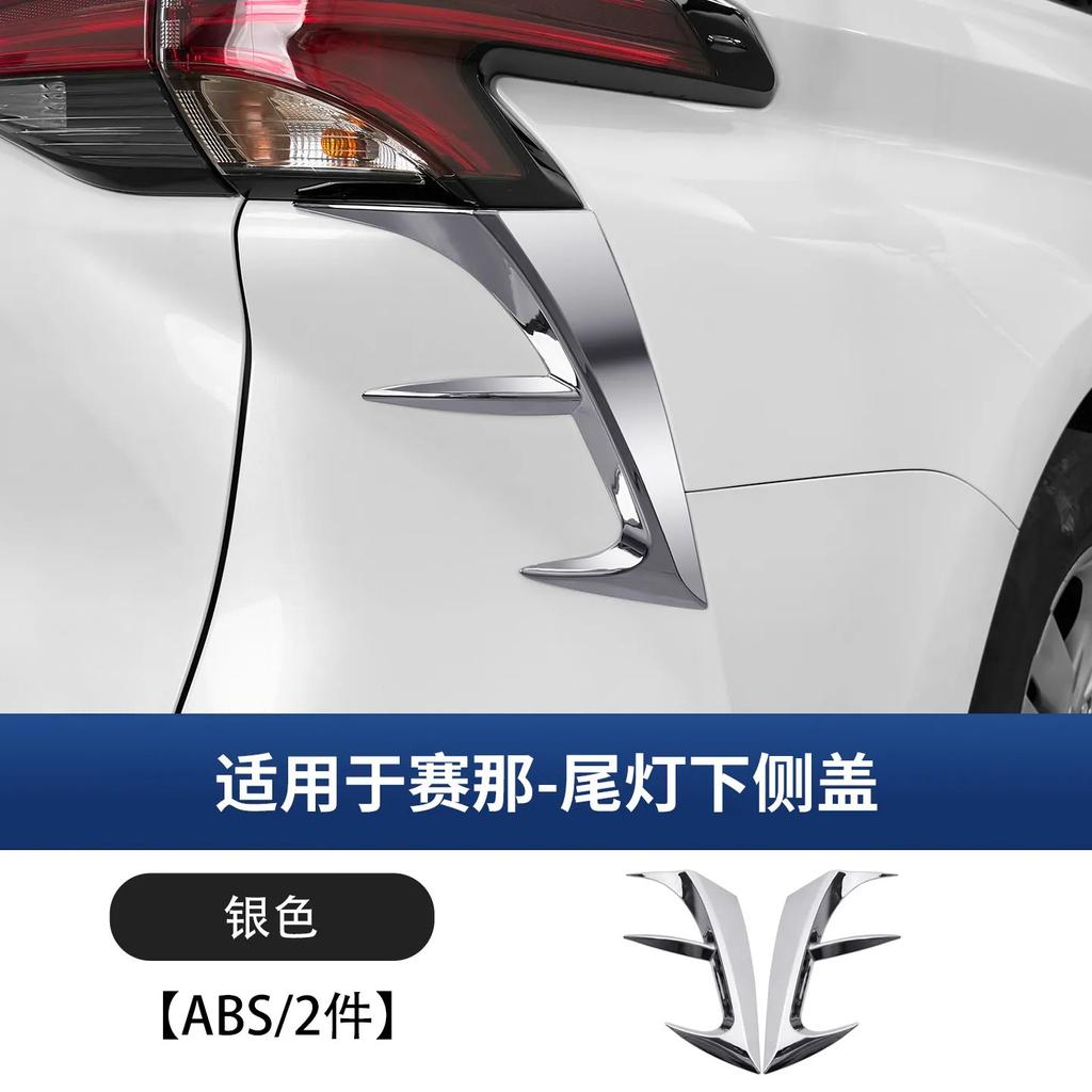 For Toyota Sienna Granvia Tail Light Trim 304 Stainless Steel Anti-Scratch Car Exterior Accessories Anti-Rust Trim Tools
