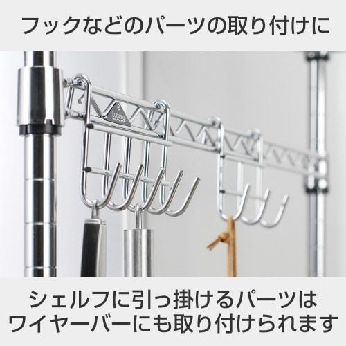 Doshisha Luminous Rack Steel Rack Parts, Reinforcement Wire Bar, 34.5cm Wide (WBT-035SL), with Two Sleeves, Leg Wobble Prevention, Fall Prevention Fen