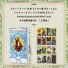 Pamela Colman Smith RWS Waite Tarot with Japanese instruction authentic product I.I.J. Tarot, 78-card deck, edition, reading, manual,