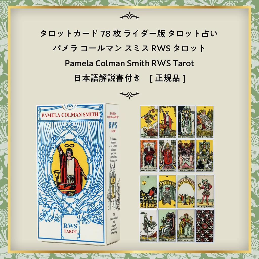 Pamela Colman Smith RWS Waite Tarot s japonským návodem autentický produkt I.I.J. Tarot, balíček 78 karet, edice, výklad, manuál,