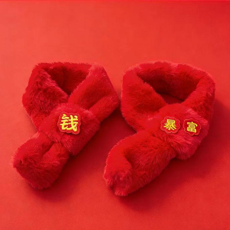 New Year's Day pet scarf winter cartoon warm dog neck cover Chinese red cold cat scarf bib