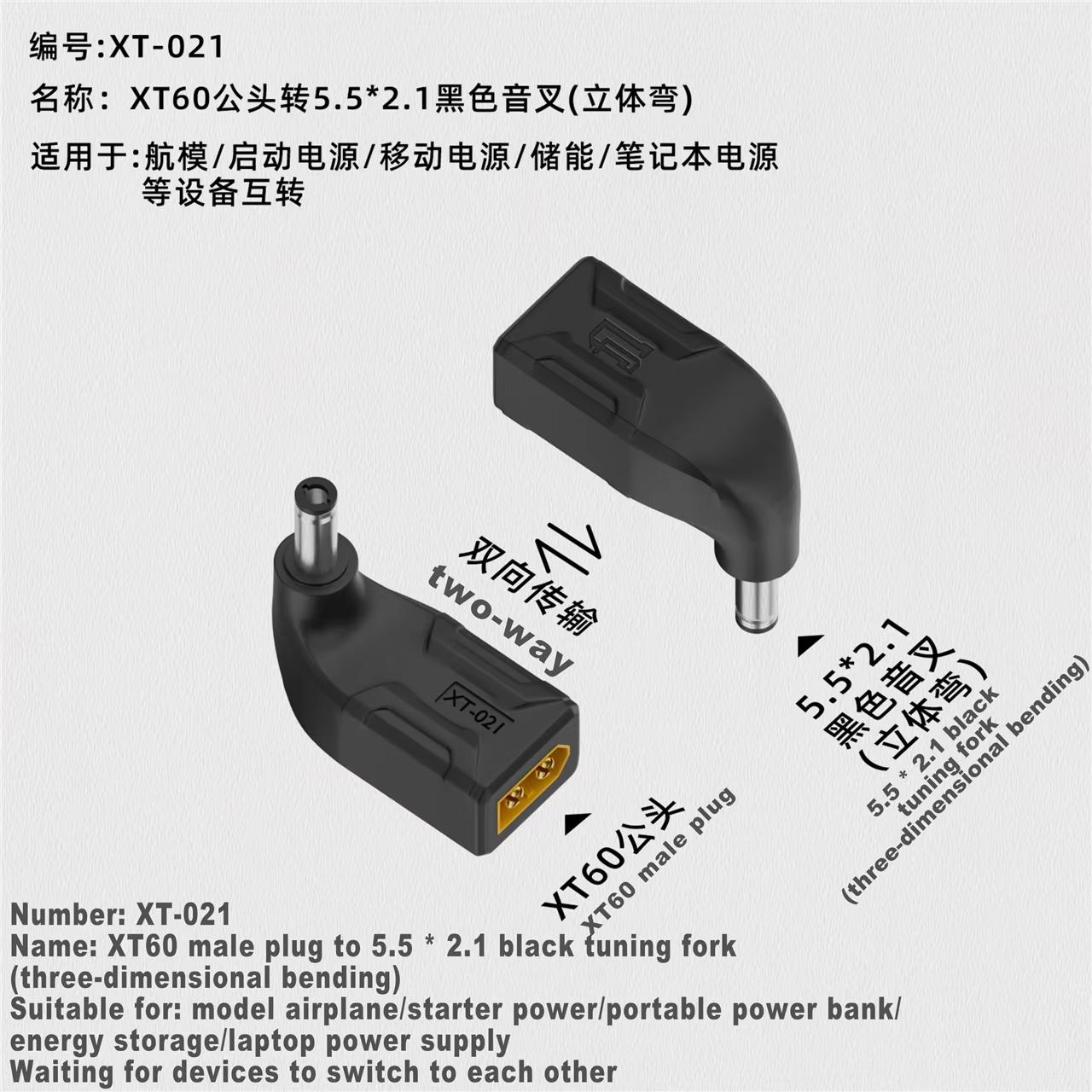 

XT60 Папа Мама к EC5 Мама Тип разъема Type-c DC Папа Мама Без провода Разъем Адаптер 55*25 5521 7406 7909 к разъему XT60