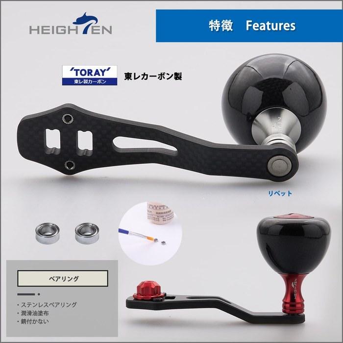 HEIGHTEN Reel Handle 60/70mm Carbon Fiber with Power Knob (Black, Adjustable 60/70mm) (HT25402)