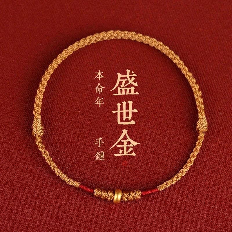 Putuo Mountain small peace buckle red string bracelet for women, gold-woven ancient style gold couple's bracelet, birthstone anklet, fortune bead