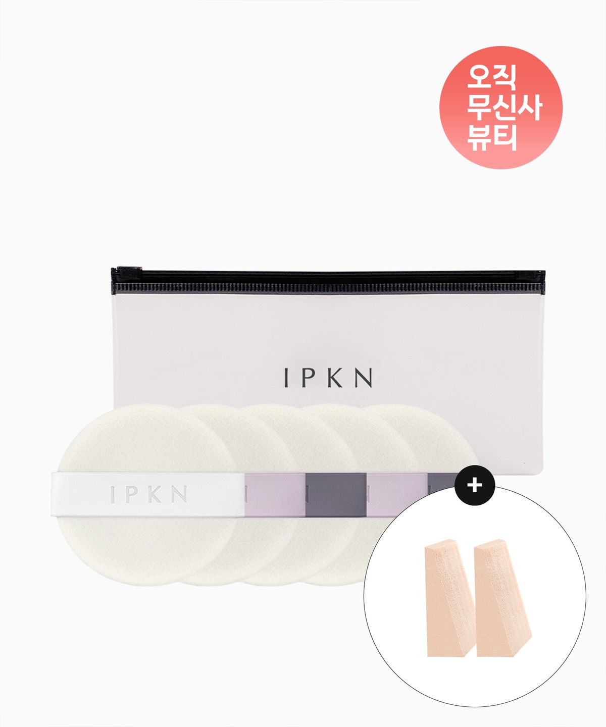 Skin Finish Vegan Powder Puffs 5-Pack (Pouch) + 2 Wedge Puffs 10 Slim Powder Puffs + Pouch