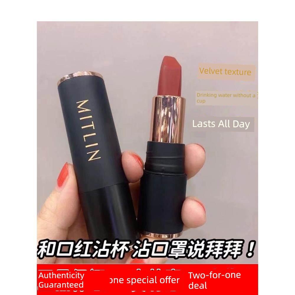 Luxurious Non-Stick Lipstick That Enhances Complexion, Cinnamon Milk Tea Bean Paste Matte Lipstick That Doesn'T Wear Off