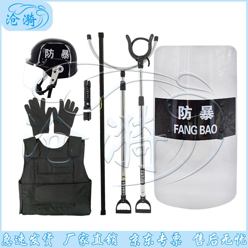 Cangyi Riot Control & Security 8-Piece Kit