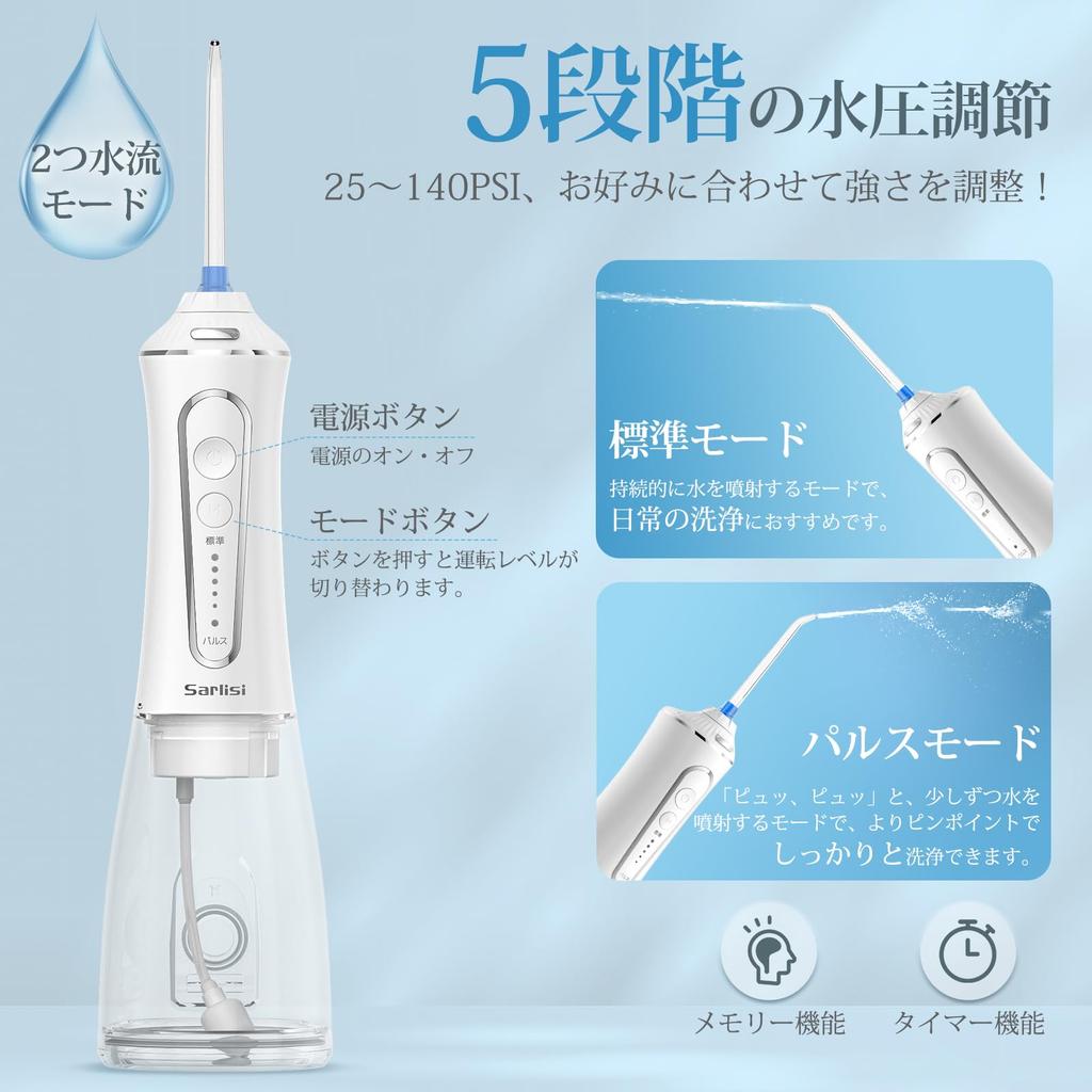 Sarlisi Oral Irrigator Jet Washer, 5 Settings, IPX7 Waterproof, 360° Rotation, 5 Replacement Nozzles, USB Rechargeable, Interdental Care, 300ml