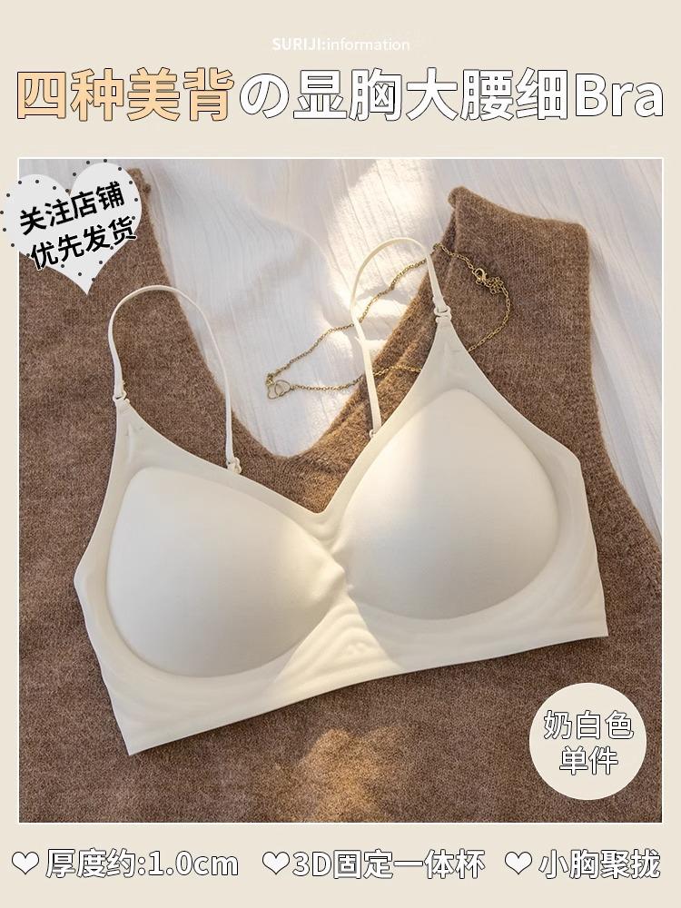 

Beautiful back seamless underwear women s small breasts gather to show breasts large and thin shoulder straps no steel ring fixed cup sexy Xl [recommended 38/85abc]