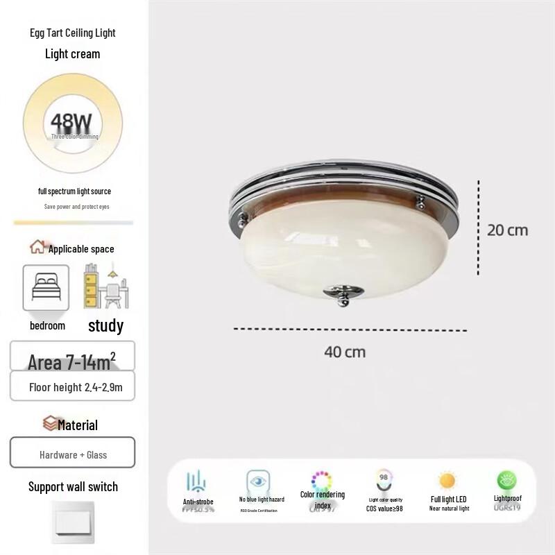 Taichuang Smart Vintage Cream Glass Eye-Protection Ceiling Lamp