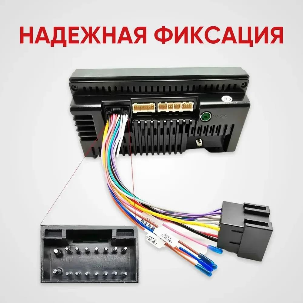 16Pin ISO Car Radio Wire Cable Wiring Harness Stereo Adapter Male Plug for Female Connector for Sony Icreative Teyes Radio Accessories 4