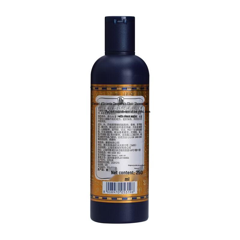 Tesori d'Oriente Egyptian Queen Scented Shower Gel