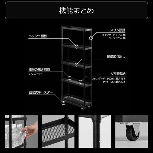 Bauhutte Slim Bottle Rack for PET Bottle Storage (15cm W x 46cm D x 112.3cm H) BHS-150-BK, Black
