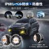 Novsight L1B LED Fog Lamp, White (9000 LM/6,500k), Memory Function, Vehicle Inspection Compatible, DC