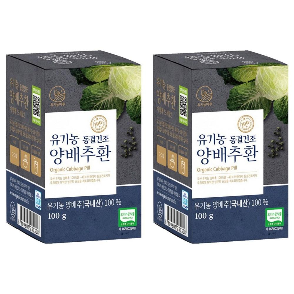Organic Maru Organic Freeze-Dried Cabbage Tablets 100g 2 Pcs