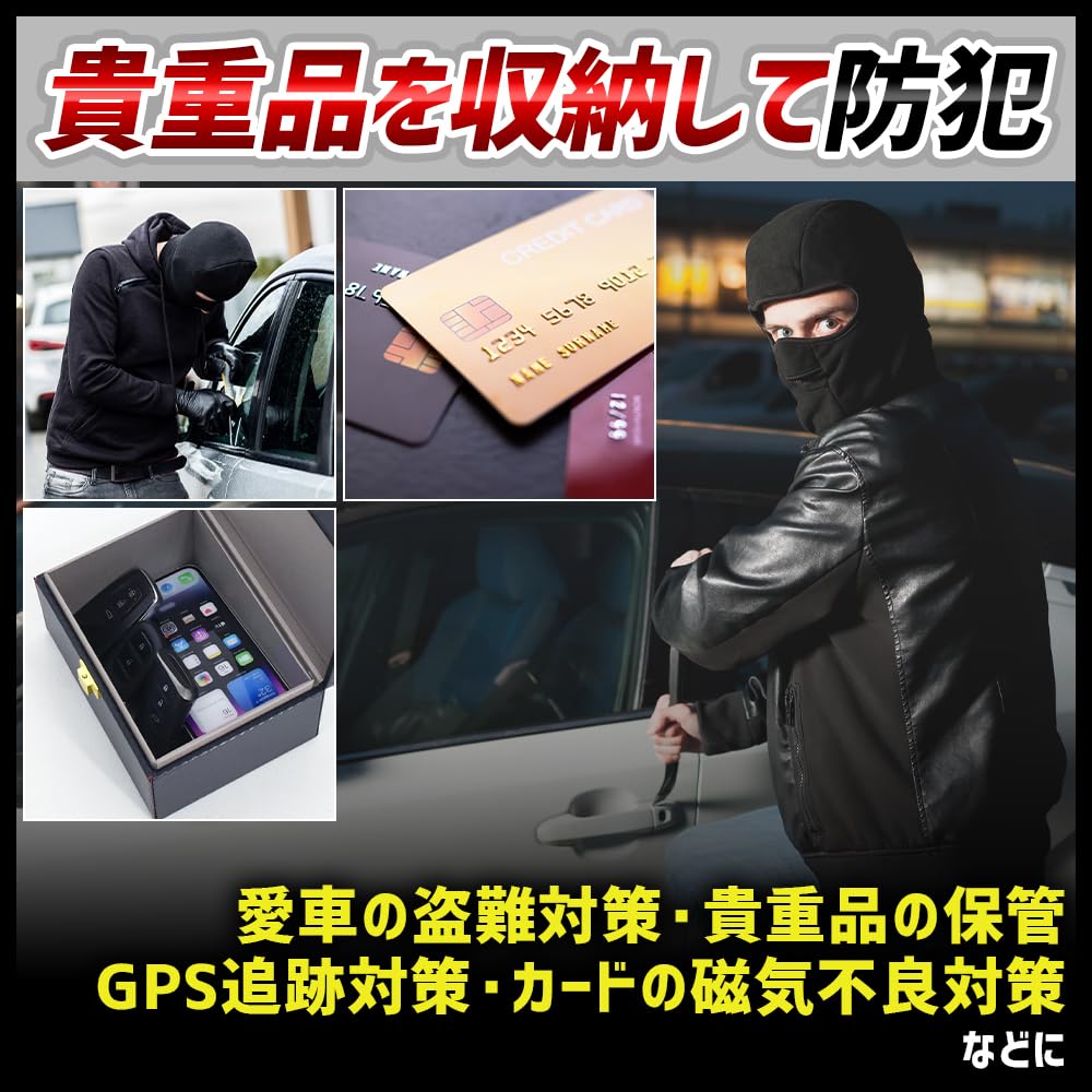 Relay Attack Prevention Key Box, Vehicle Theft Prevention, Carbon Pattern, Radio Waves, Sealed, Clicker/Smartphone