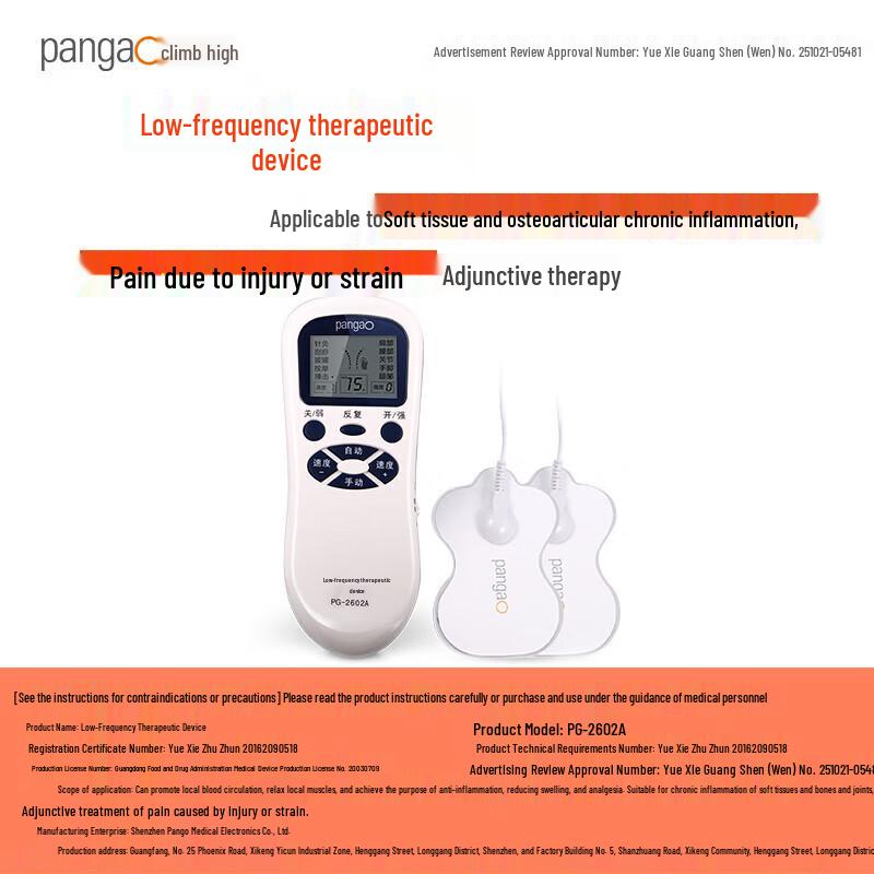 PANGAO Portable Low-Frequency Pulse Massager CN Plug (adapter Included)