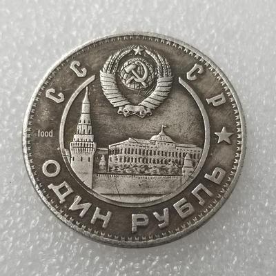 1949 Silver-Plated Coin with Lenin & Stalin Design #1273