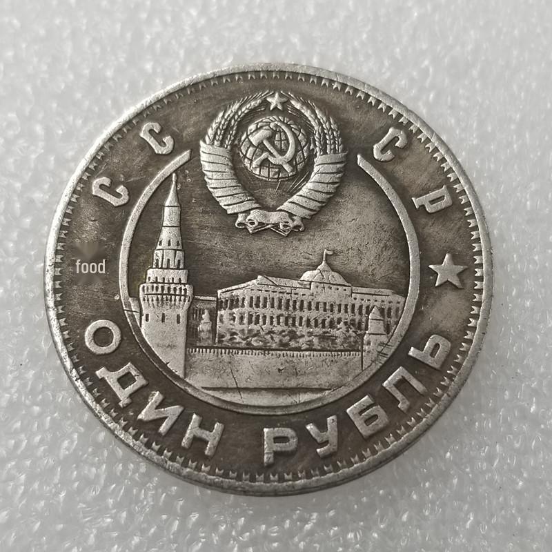 Посеребренная монета 1949 года с изображением Ленина и Сталина №1273