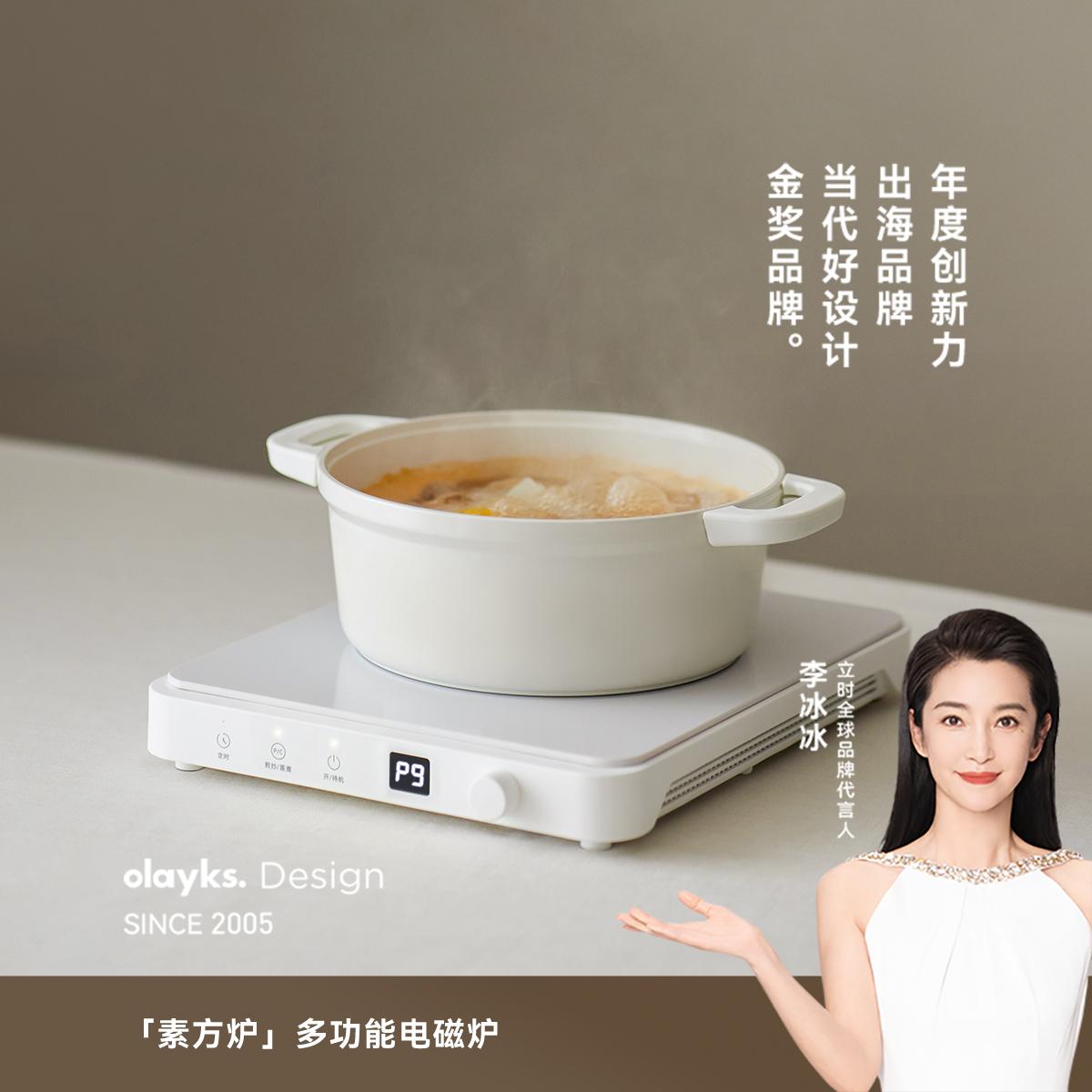 Olayks Household Ultra-Thin Induction Cooker Clay