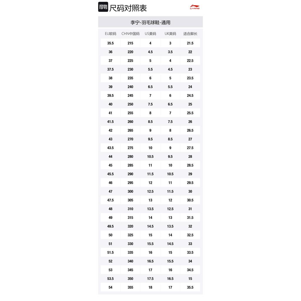 Li Ning Rocket Shoe 2.0 Slip Resistant, Breathable, Lightweight Low top Badminton Shoes Unisex White Silver AYTU049-5