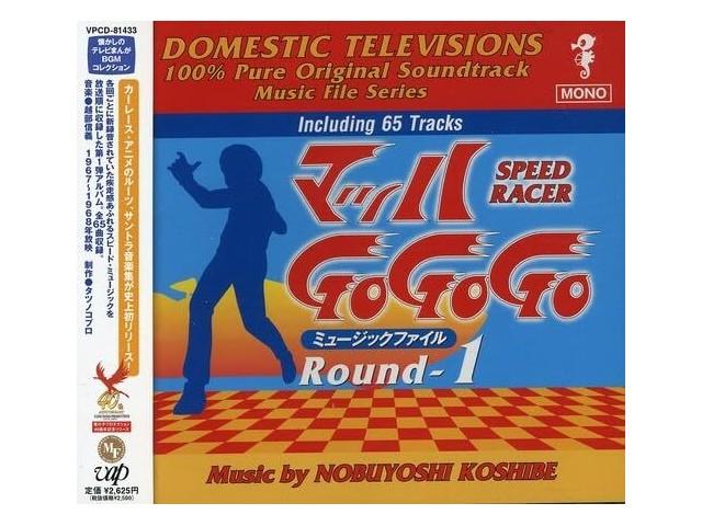 

[CD] Mach GoGoGo Speed Racer Music File Round 1 Nomal Edition VPCD-81433 NEW