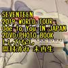 [USED] Used DVD ODE TO YOU Seventeen (first Edition, No Trading Card)