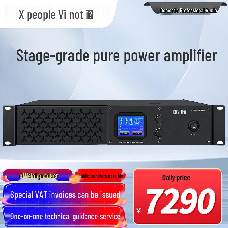 XunErWei Conference Audio & Video Equipment (CN version)